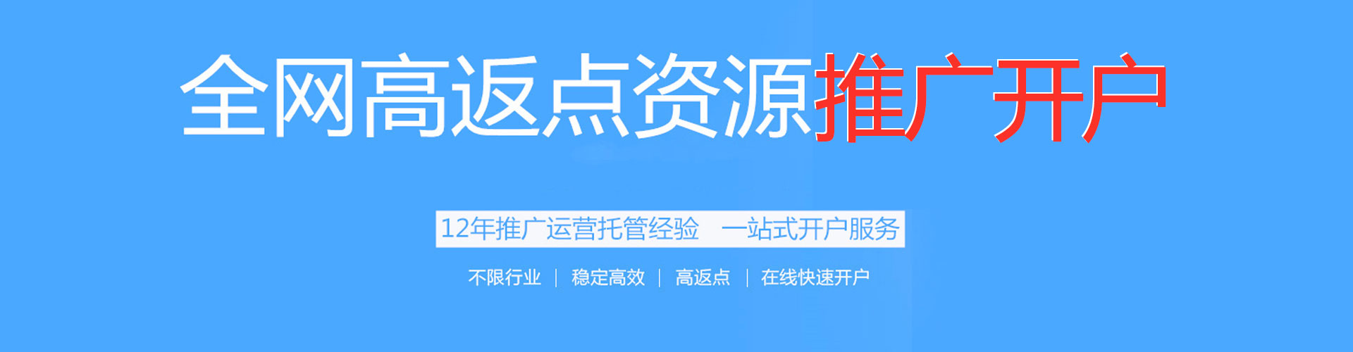 安化百度平台推广